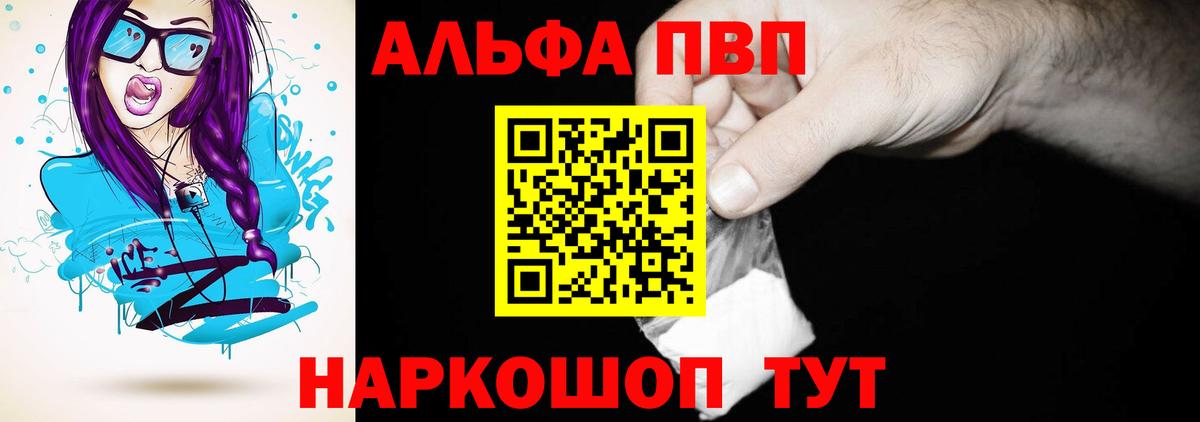 A-PVP кристаллы Жигулёвск