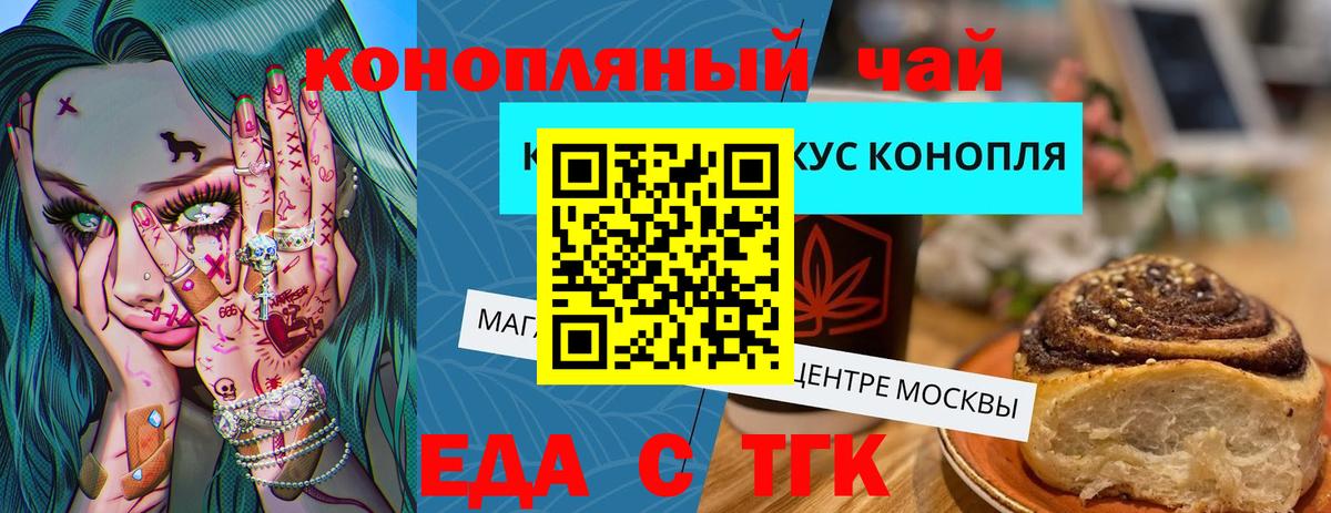 Печенье с ТГК конопля  Вход с VPN  Жигулёвск 