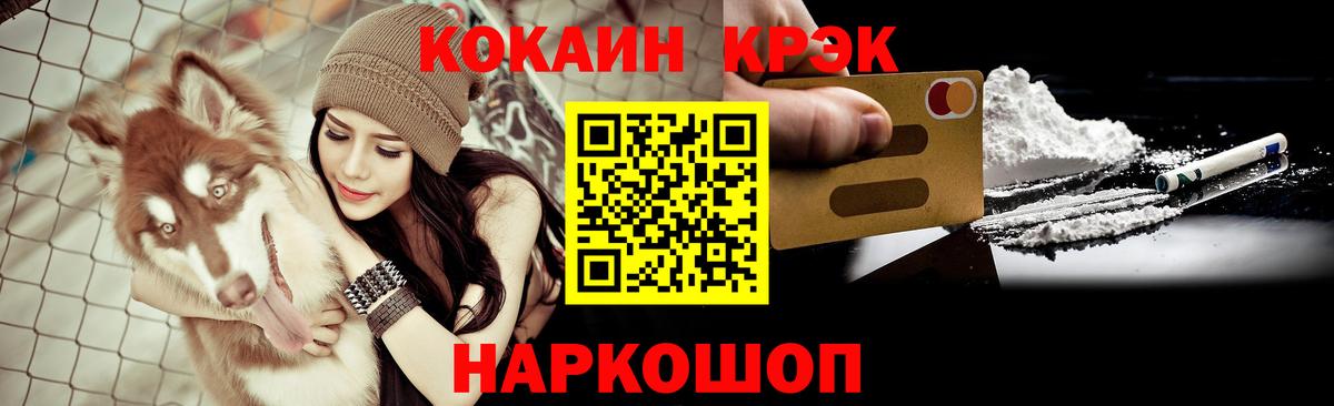КОКАИН Columbia  Вход с VPN  COCAIN Fish Scale  Жигулёвск 