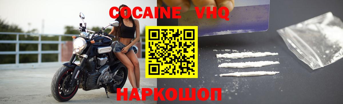 Cocaine 99%  Жигулёвск  Кокаин  COCAIN Columbia 