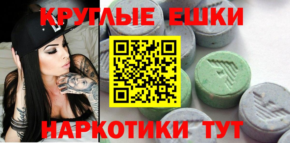 Ecstasy 99%  Ecstasy таблы  ЭКСТАЗИ  Жигулёвск  Вход с VPN 