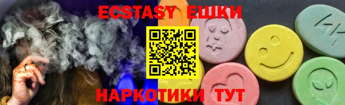 Ecstasy  Жигулёвск  Ecstasy 300 mg  Экстази Cube 