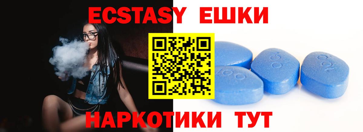 Ecstasy MDMA Жигулёвск