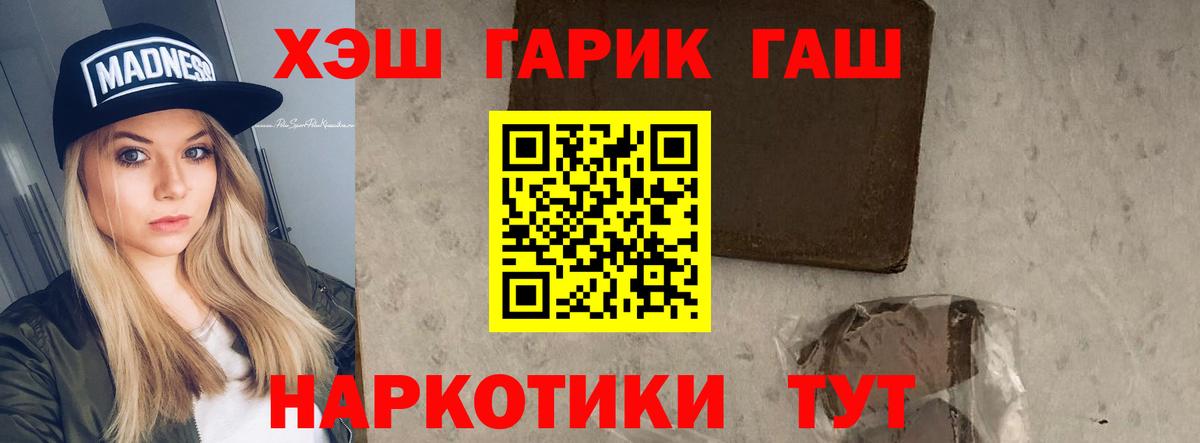 ГАШИШ гашик  Жигулёвск  Гашиш убойный 