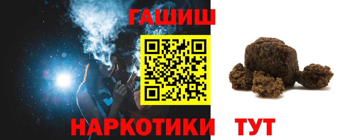 ГАШИШ Premium Жигулёвск