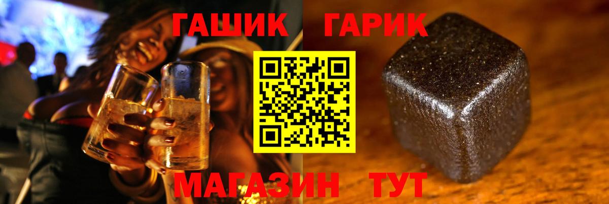 ГАШИШ хэш  Вход с VPN  Жигулёвск 