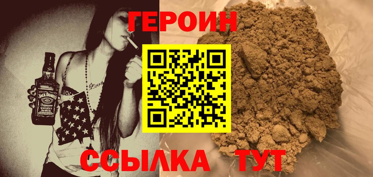 ГЕРОИН гречка  Вход с VPN  Героин  Жигулёвск 