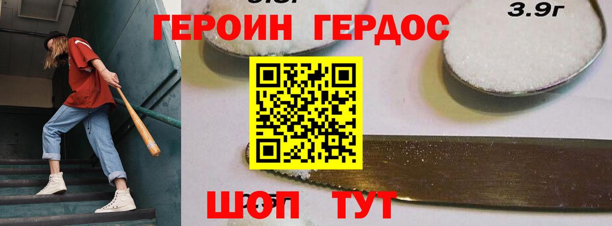 Героин Афган  Жигулёвск 