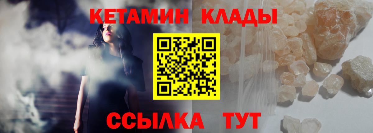 Кетамин ketamine  Вход с VPN  blacksprut маркетплейс  Жигулёвск  Кетамин ketamine 