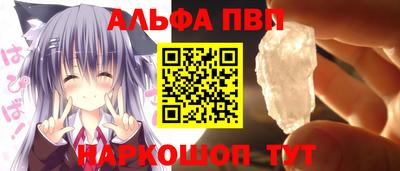 альфа пвп Бугуруслан