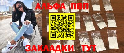 Альфа ПВП Будённовск