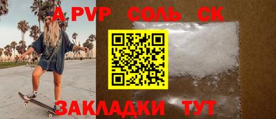 мефедрон Балаково