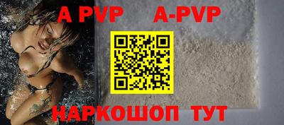 альфа пвп Бугуруслан