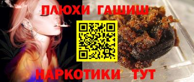 гашишное масло Бузулук