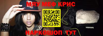 мефедрон Балаково