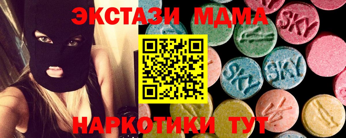 МДМА VHQ Жигулёвск