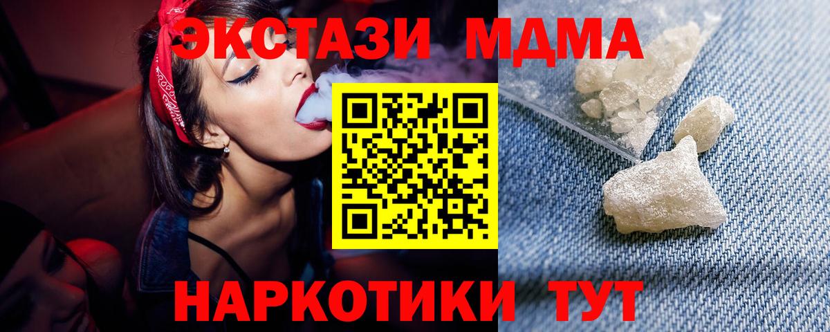 МДМА crystal Жигулёвск