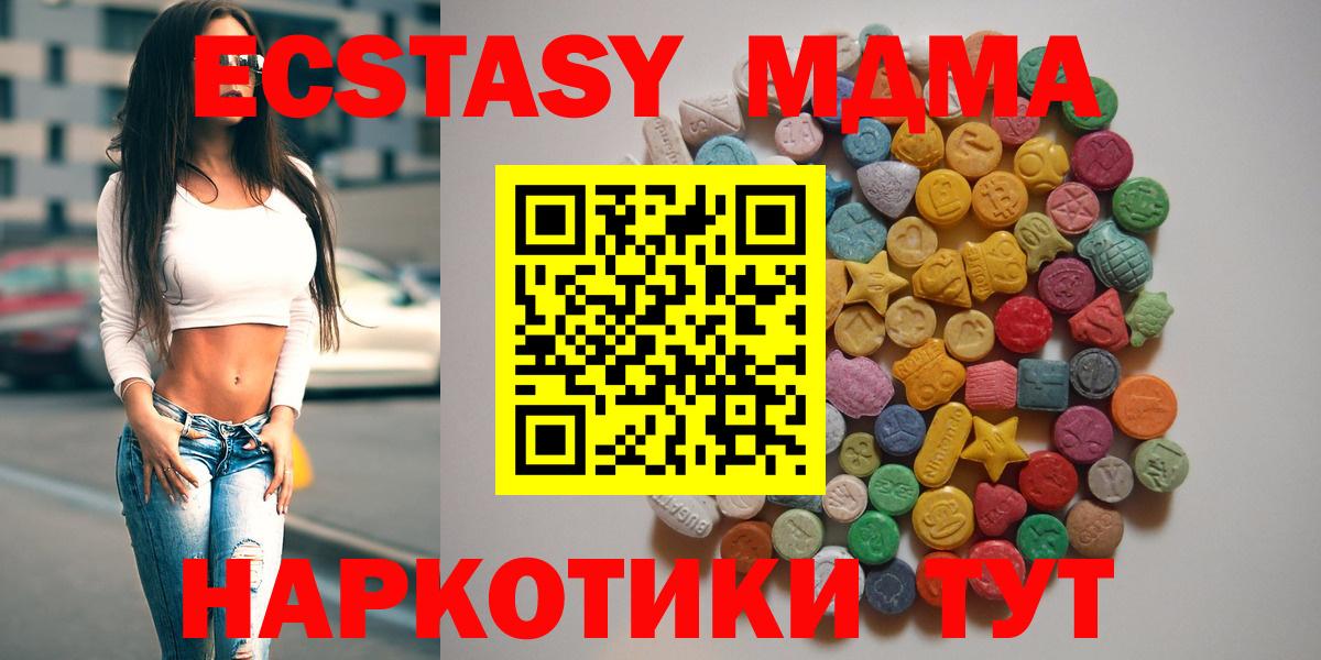 МДМА  Жигулёвск  MDMA crystal  MDMA VHQ 