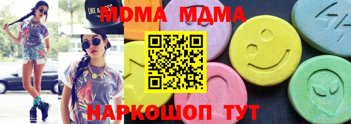 MDMA VHQ  МДМА  Жигулёвск  Вход с VPN  MDMA кристаллы 