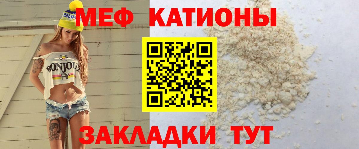 Мефедрон мука Жигулёвск
