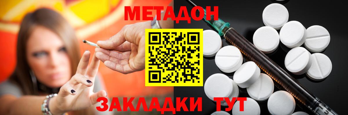 Метадон methadone  KRAKEN маркетплейс  Вход с VPN  Жигулёвск  Метадон белоснежный 