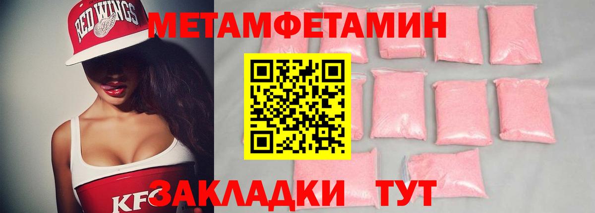 Метамфетамин витя  Вход с VPN  МЕТАМФЕТАМИН  Жигулёвск 