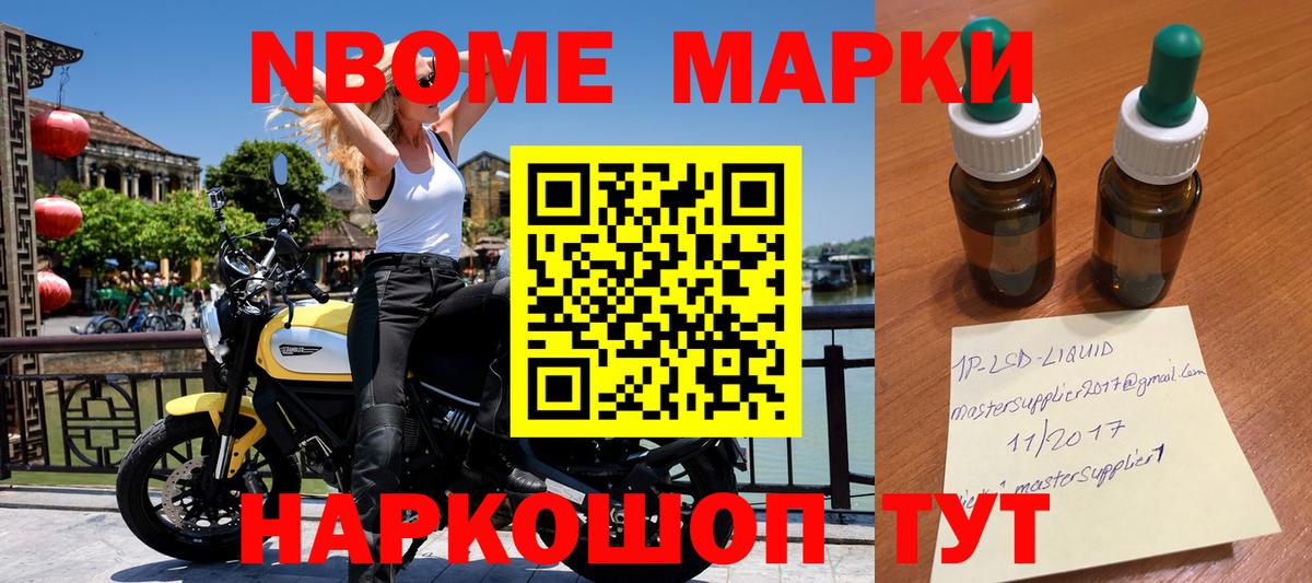 Жигулёвск  Наркотические марки 1,8мг  Вход с VPN 