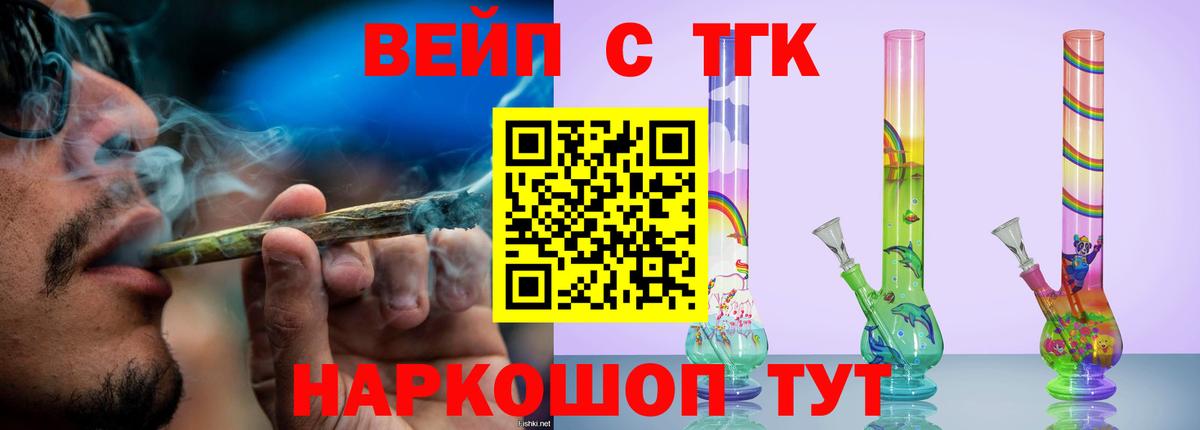 Жигулёвск  Дистиллят ТГК жижа  Вход с VPN  ТГК Wax 