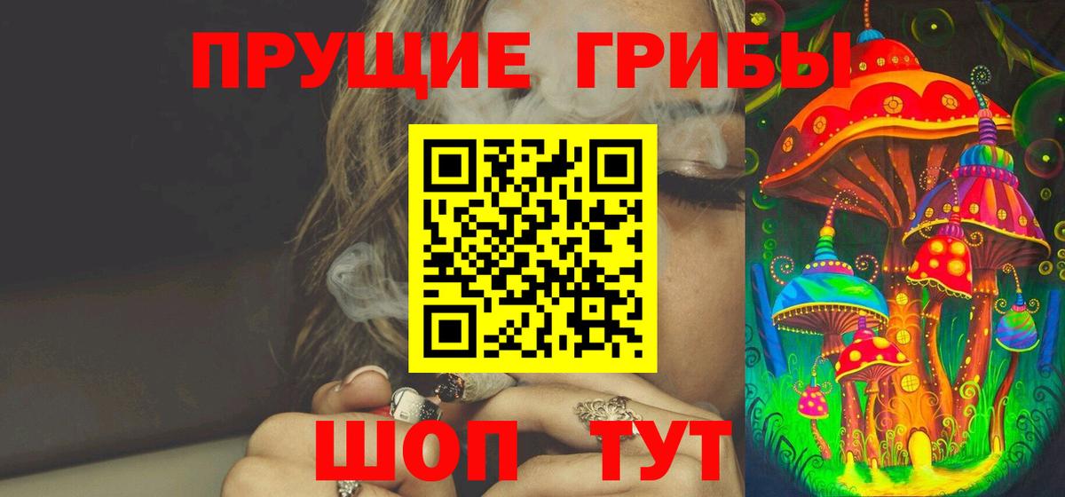 Жигулёвск  как найти наркотики  Вход с VPN  Галлюциногенные грибы MAGIC MUSHROOMS 